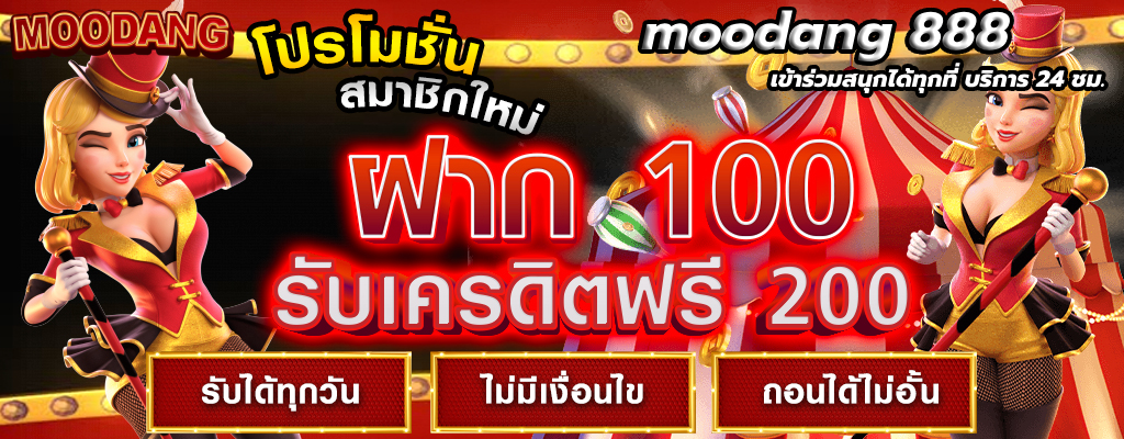 moodang 888